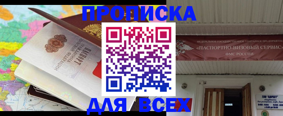 прописка штамп в Венёве